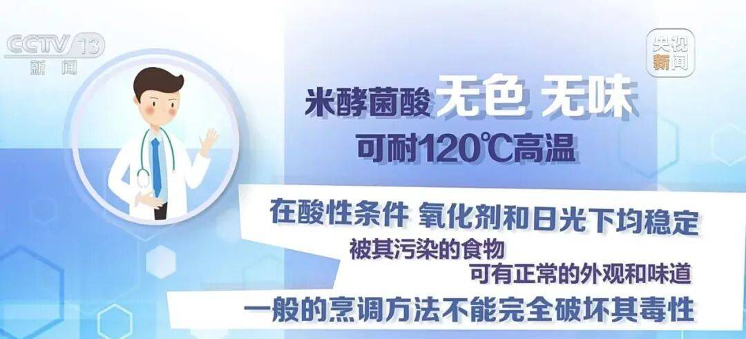 這道常見夏日美食，吃不對會中毒！