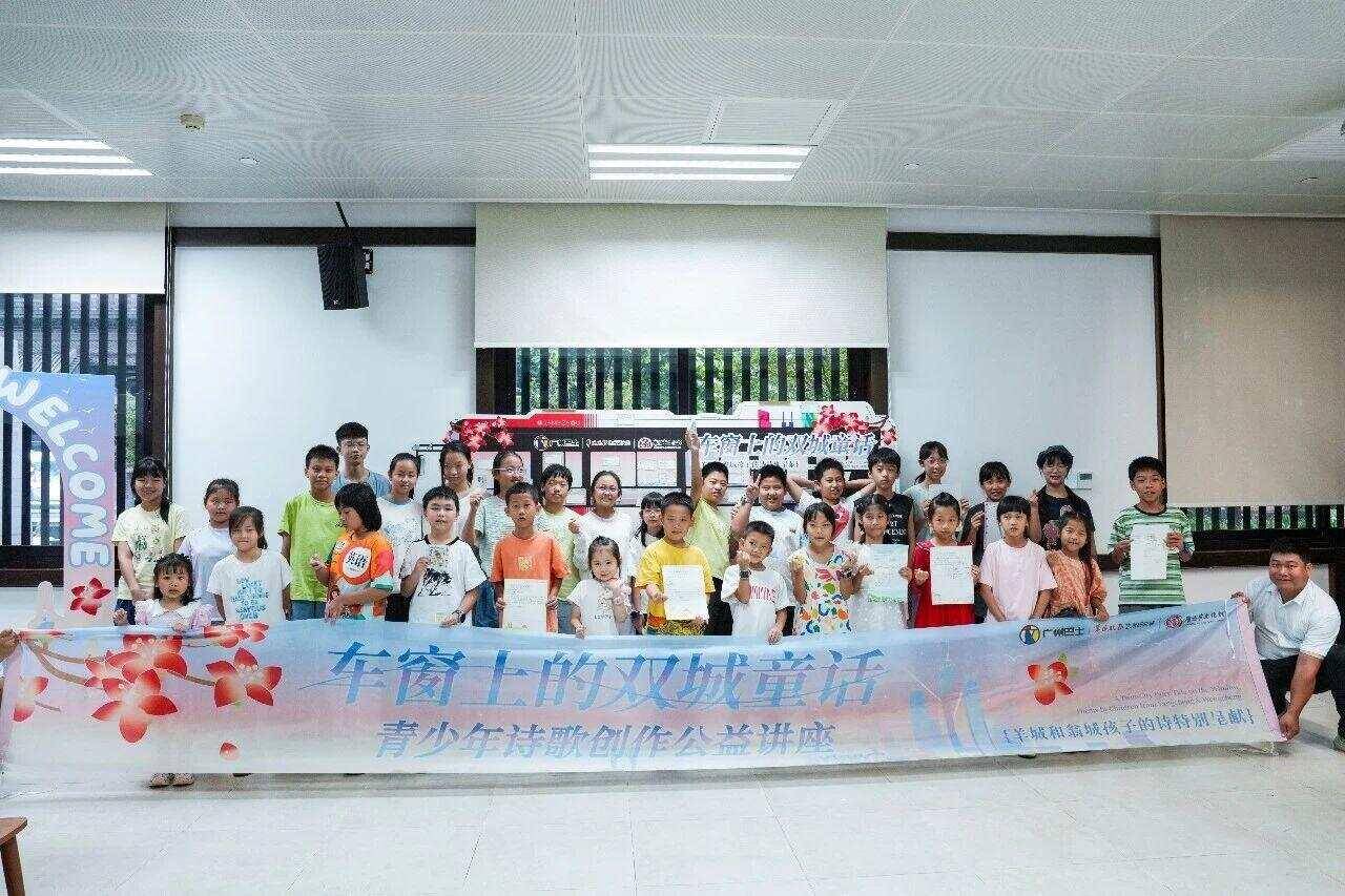 廣州孩子說：世界需要我，我需要詩歌