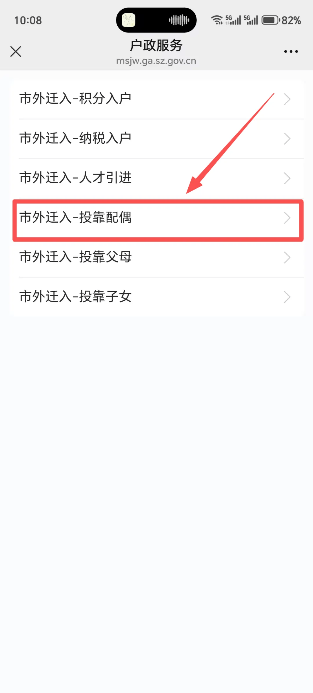 【深圳積分入戶】配偶的房產/租賃憑證，可以用來申請積分入戶嗎？