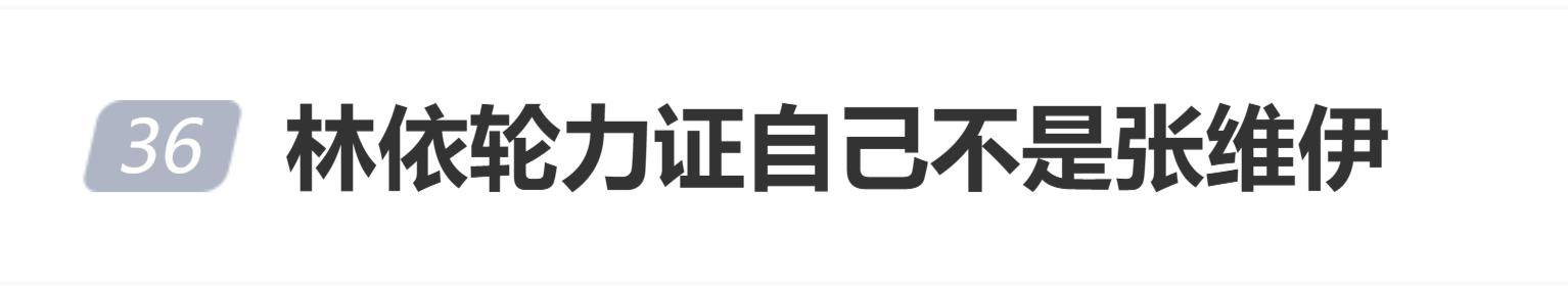 原創林依輪和董璇小酒窩合拍功夫女足舞蹈，被網友誤認成張維伊，本人火速回應：“我 是我！林依輪！唱歌那個！”