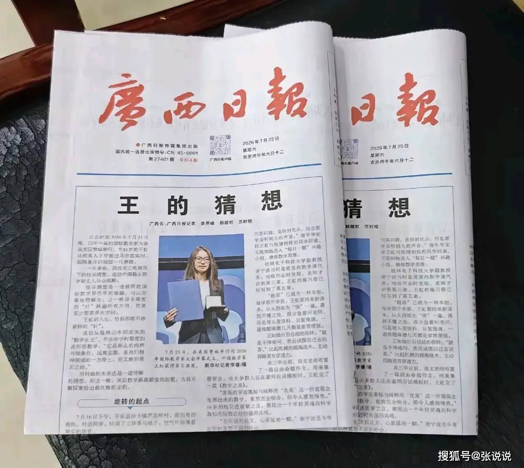 原創王虹的成功，不是中國教育的失敗