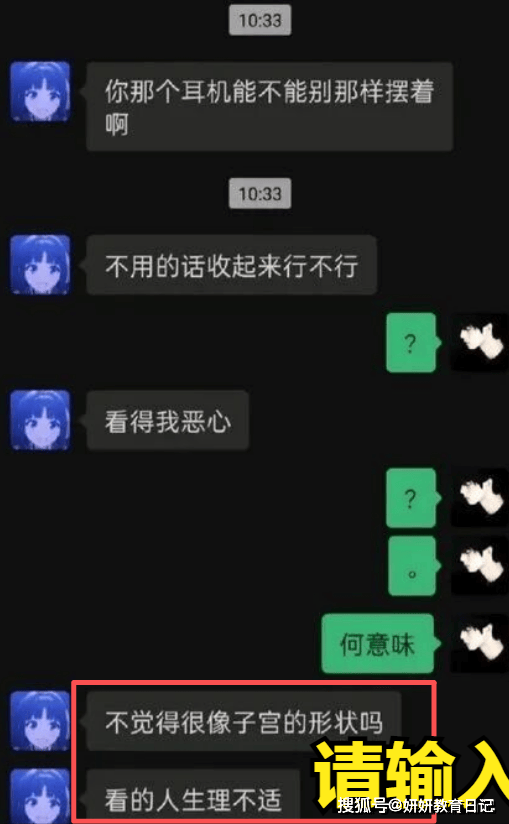 原創“你的耳機像女性部位，不許戴！”男生圖書館一幕，讓人噁心到了