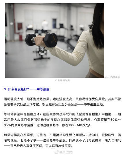 收藏！動起來是最好的抗炎良方