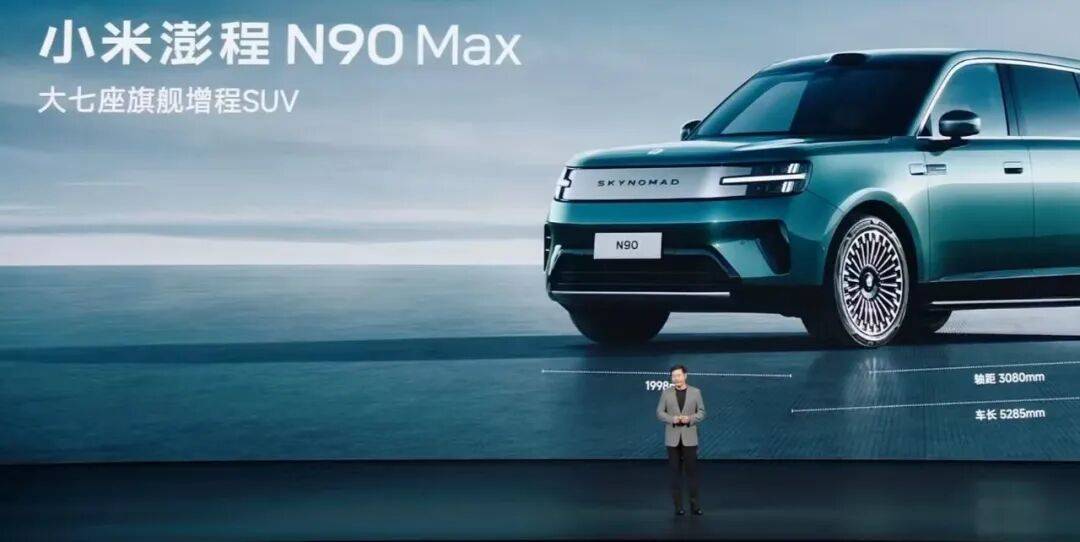 小米汽車，正式入局增程賽道