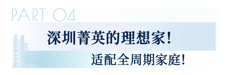 首付約45萬起！買深圳地鐵口人才房，帶裝修！8月31日截止申購！