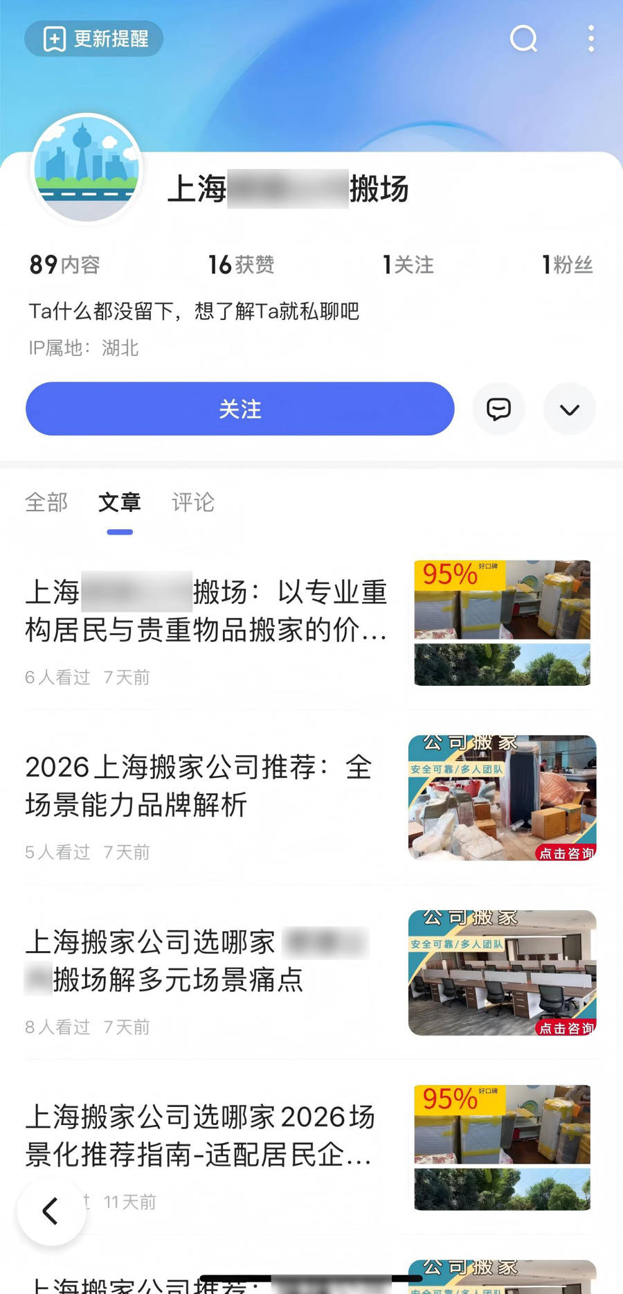 說好搬家1300元，結果強要3900元，上海爺叔傻眼！11人強迫交易被抓