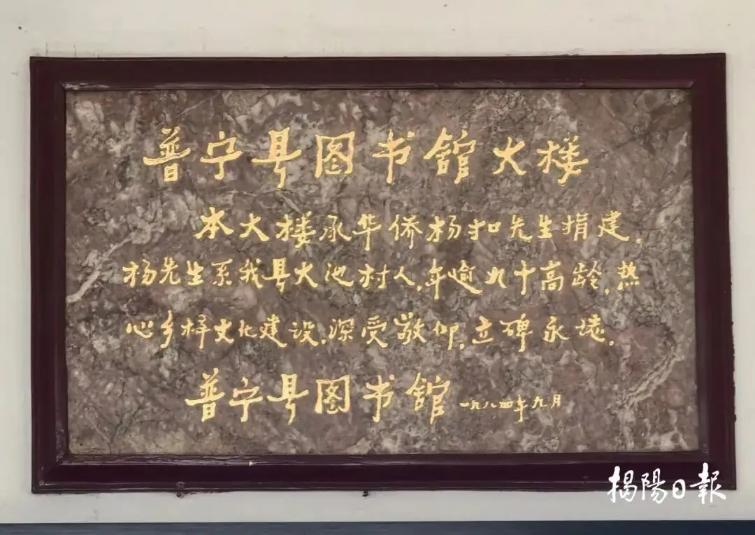 今日面孔｜目不識丁的他，捐建了廣東第一座縣級圖書館