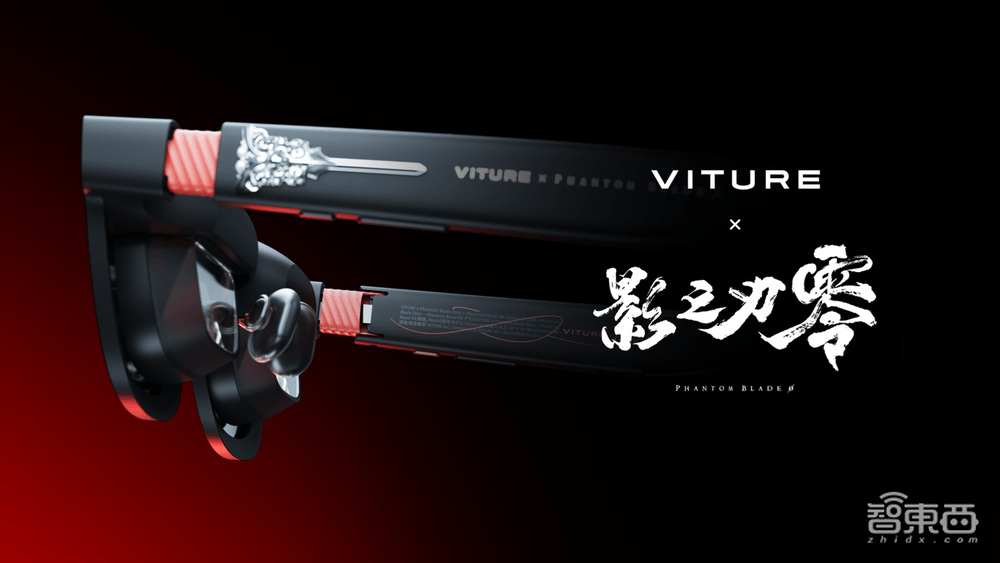 VITURE和《影之刃零》，做了一副能玩3A遊戲的XR眼鏡