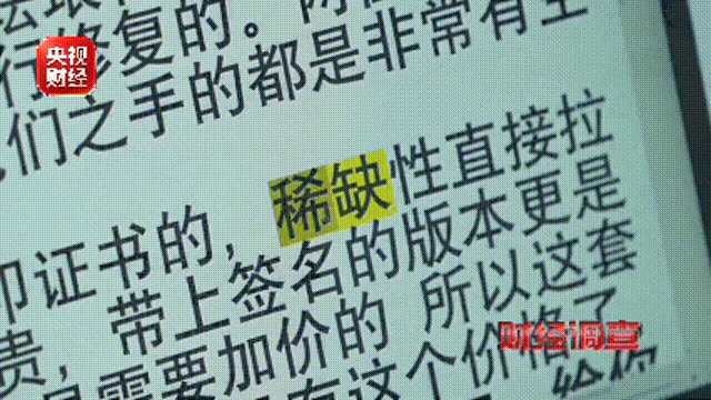 專坑老人！檢測證書1元1張！“紀念幣收藏騙局”曝光→