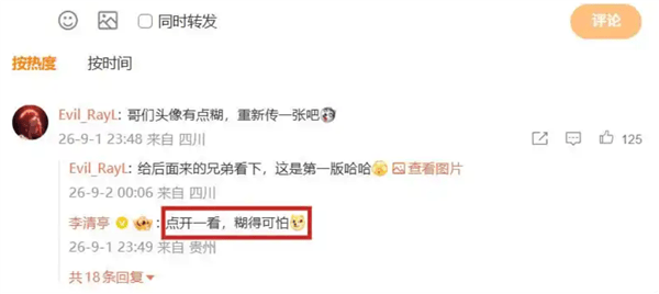 蘋果新任CEO微博頭像糊成馬賽克！被網友吐槽後光速更換高畫質素材