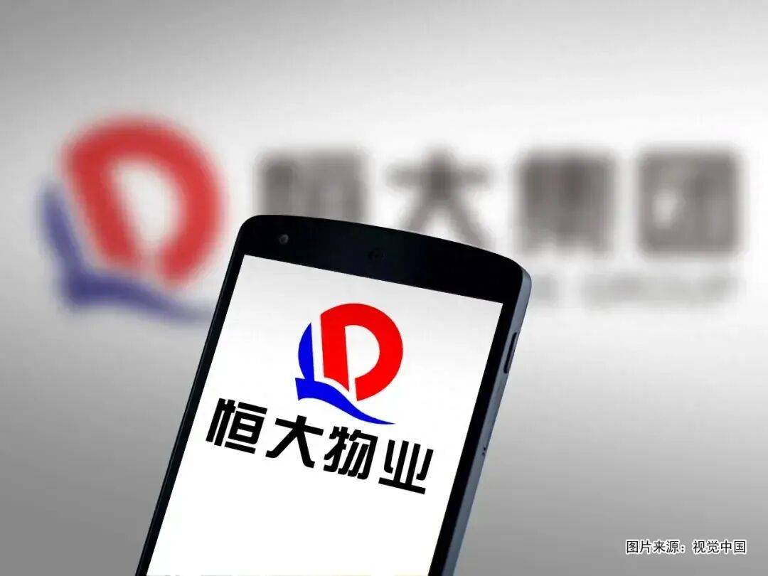 許家印離場 恒大物業還在貨架上丨中報觀察
