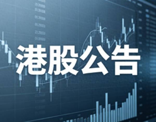 越秀房產基金髮行1.09億新基金單位支付管理人基本費用，涉資約7037萬港元