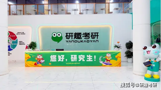 28考研報班怎麼選？靠譜考研機構參考