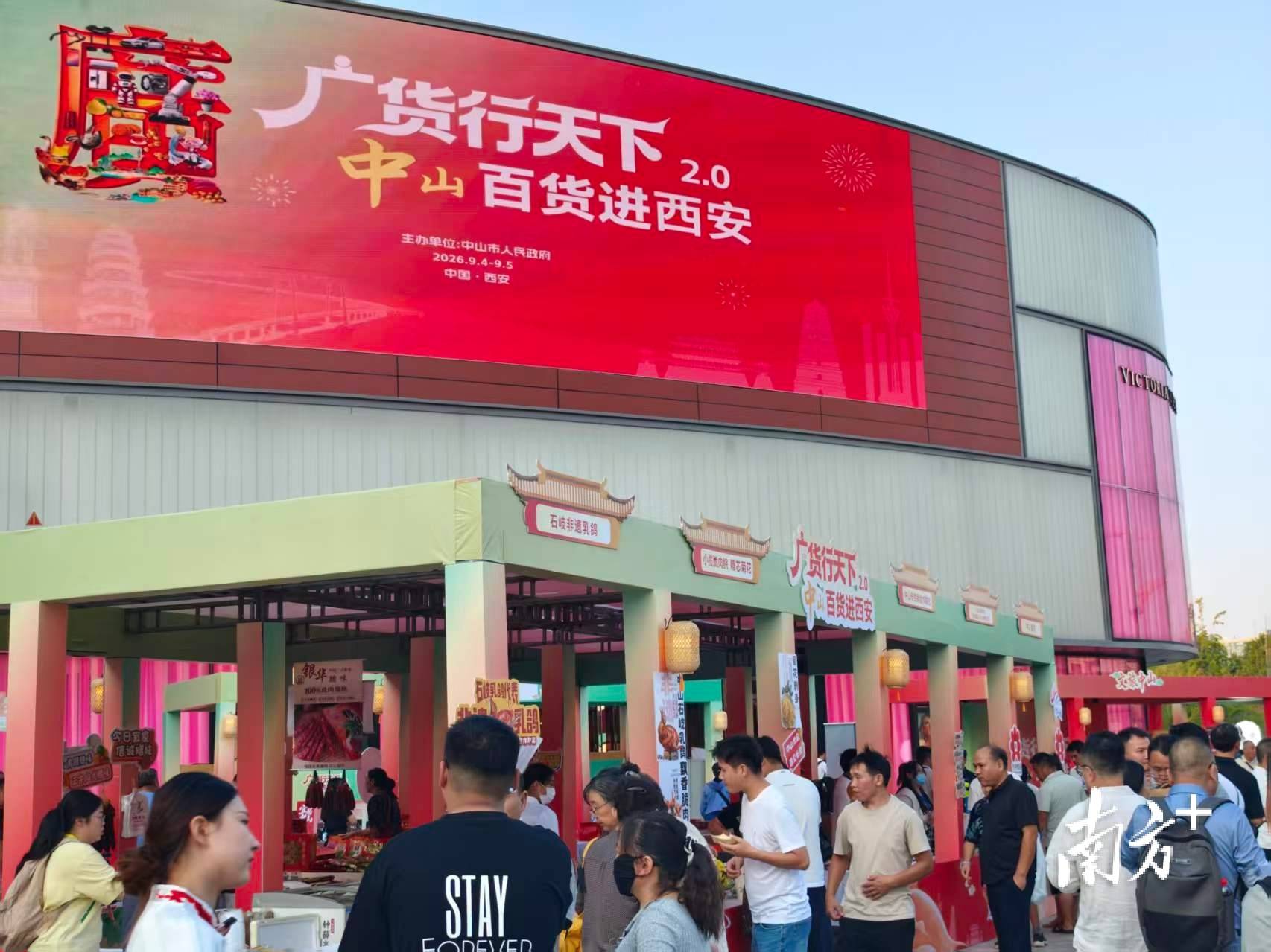 美得很！賞美食看智造，中山百貨登陸西安丨廣貨行天下2.0