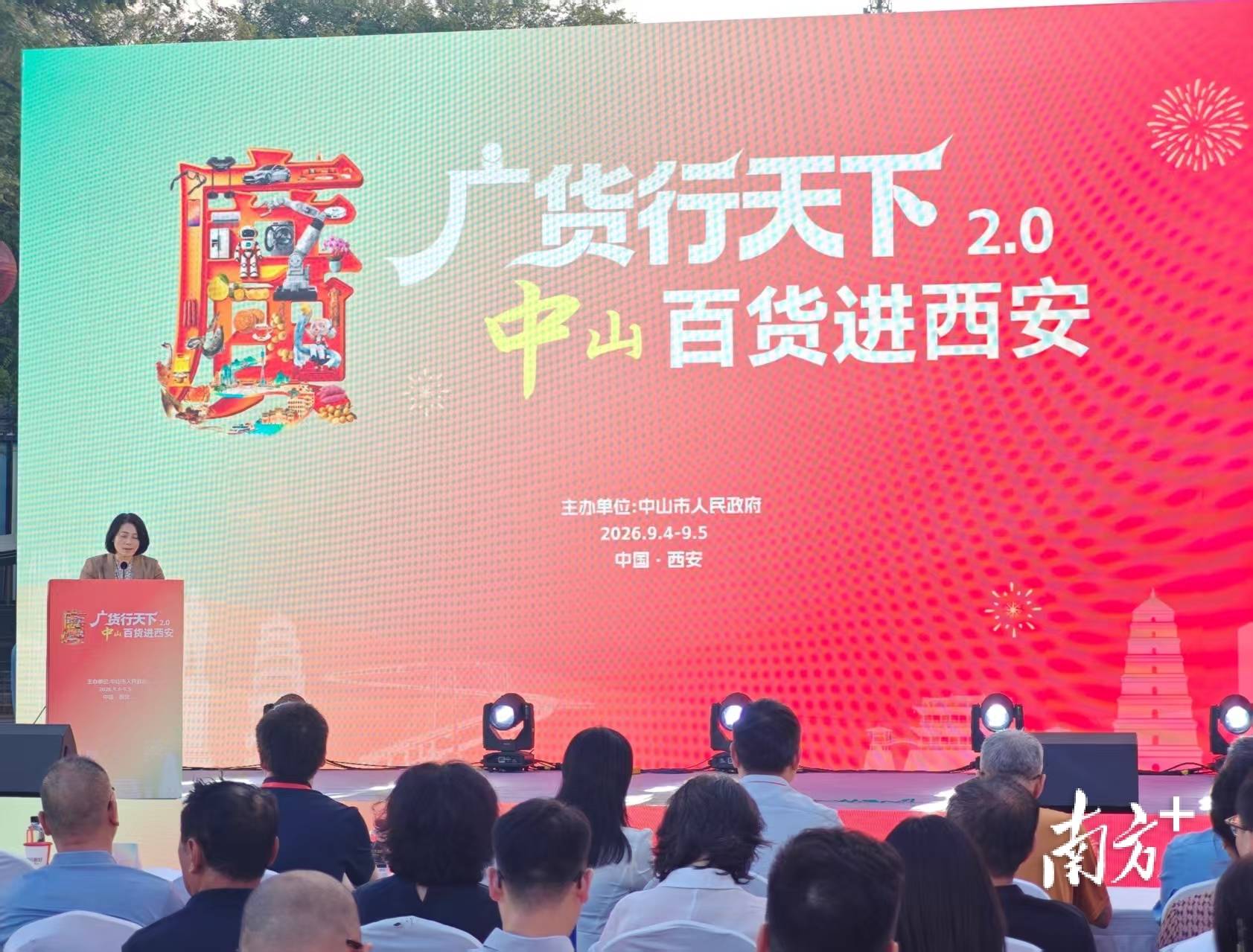美得很！賞美食看智造，中山百貨登陸西安丨廣貨行天下2.0