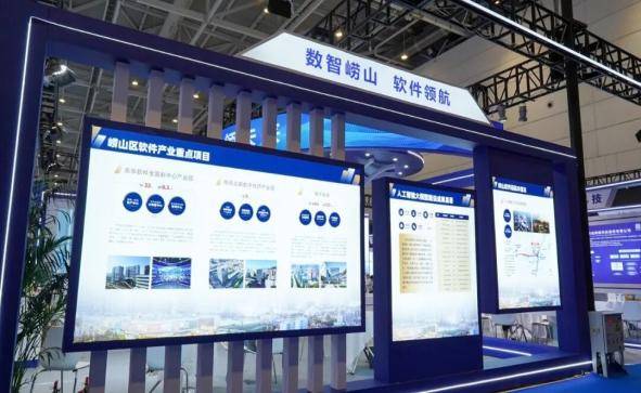 2026電博會首日聚焦 | 智繪嶗山 芯領未來！嶗山區軟體和電子資訊產業展亮相2026中國國際消費電子博覽會