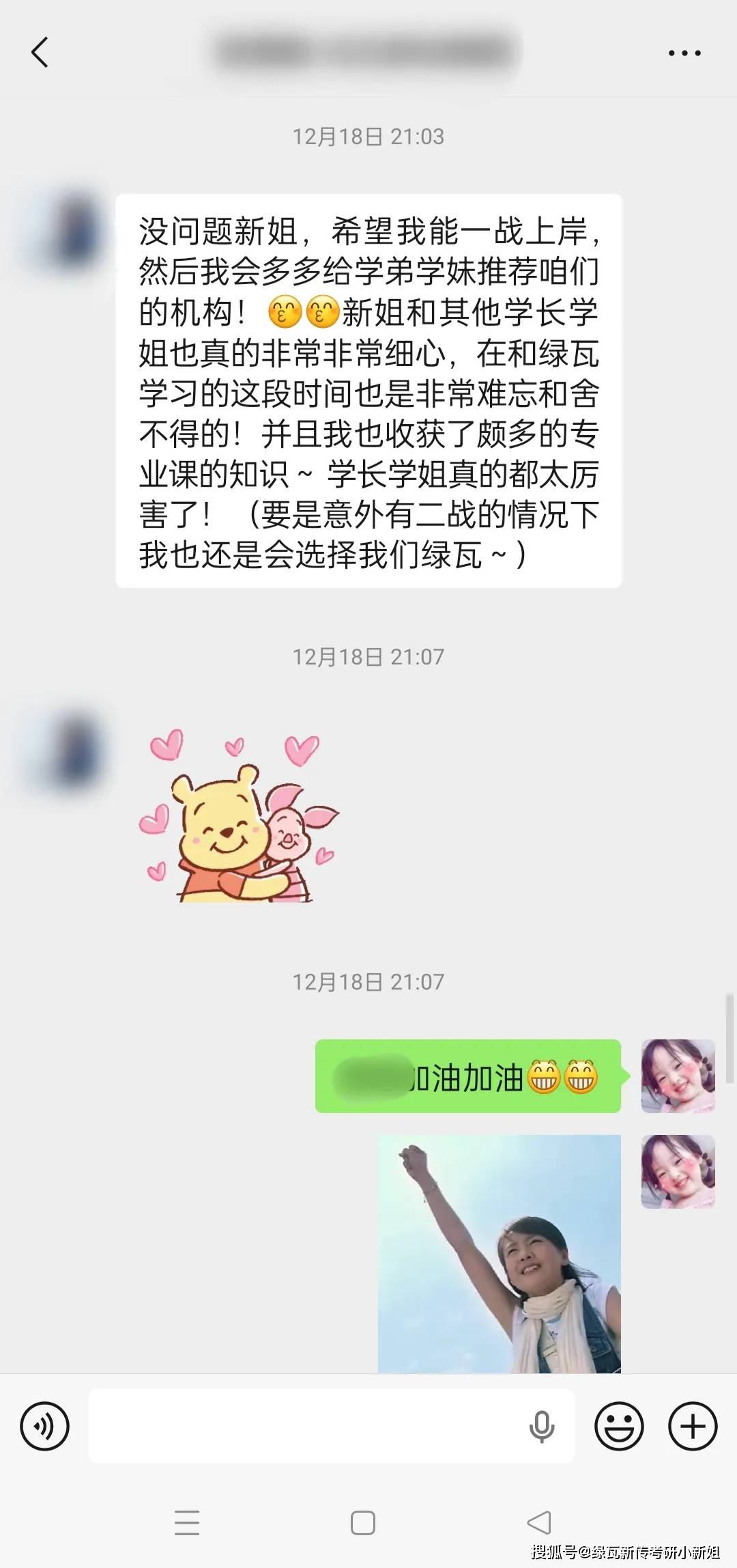 2027北體新傳考研模擬Ban