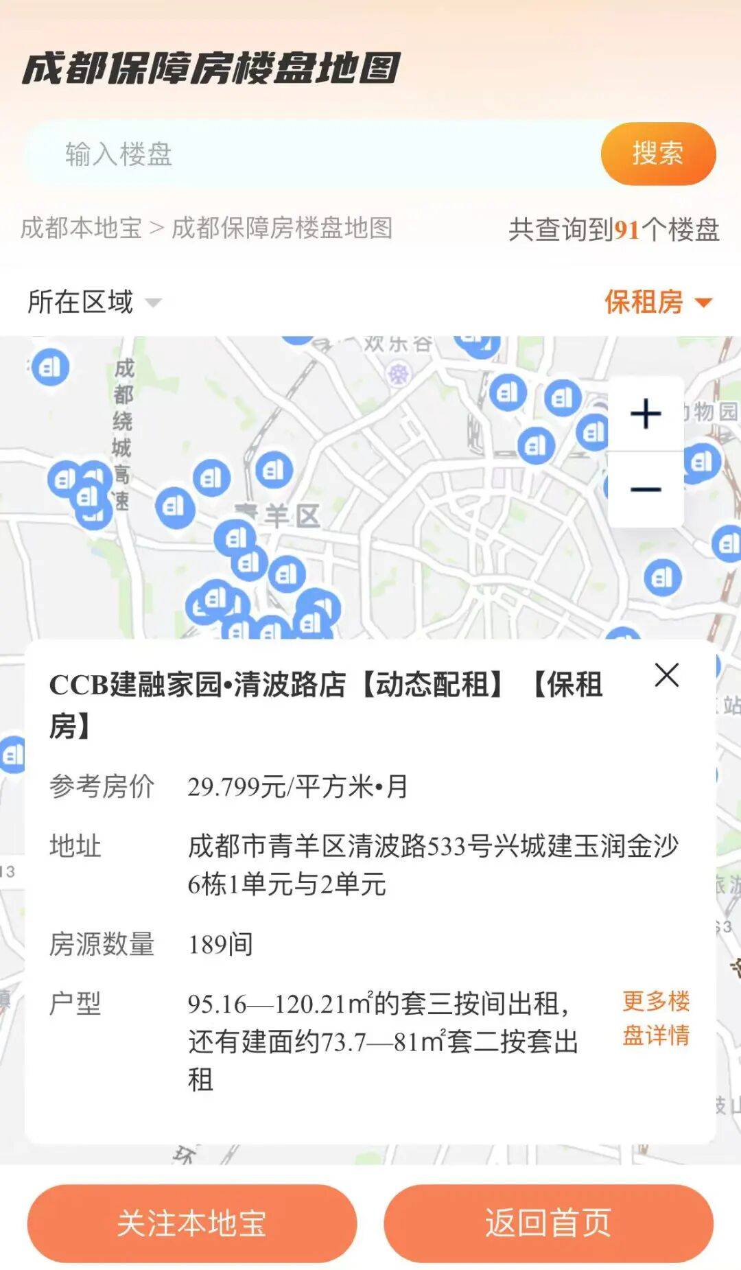 約1151元/月起！近幸福梅林、培風站！成都地鐵13號線周邊保租房介紹