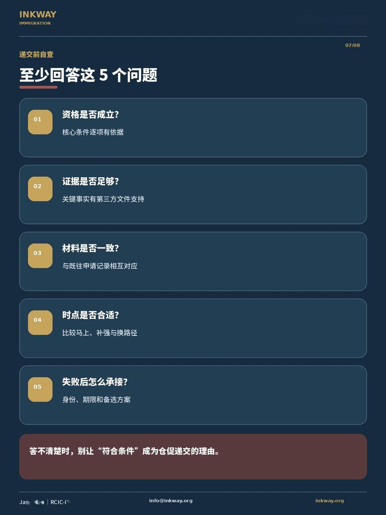 符合移民資格就可以提申請嗎？