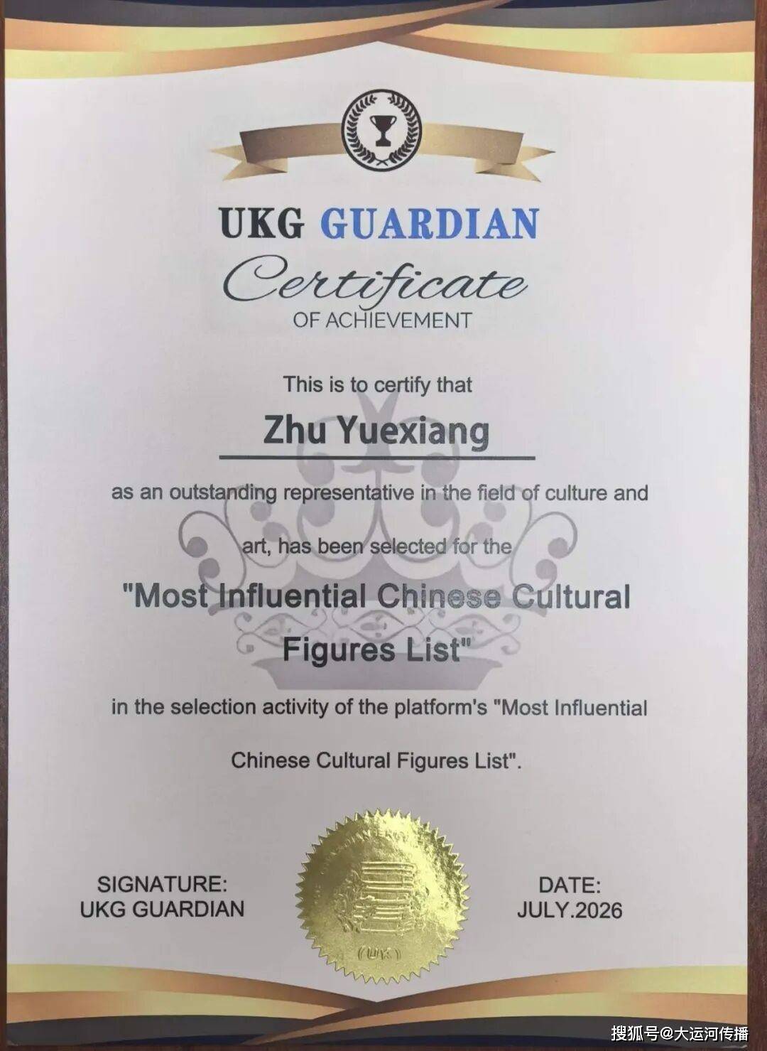 運河關注｜畫作被牛津劍橋等收藏 這位嘉興秀洲人火到英國