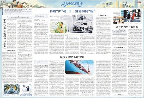 安徽汽車產業崛起的“合之道”