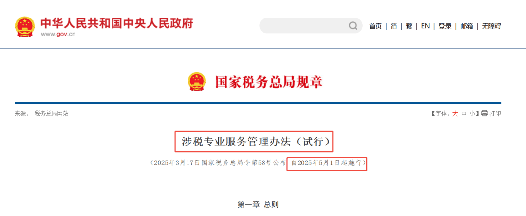 3名兼職會計被抓！9月起，所有兼職會計必須這樣做