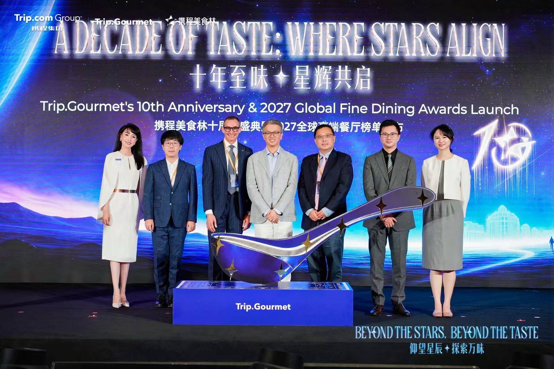 攜程美食林釋出2027年度高階餐廳榜單
