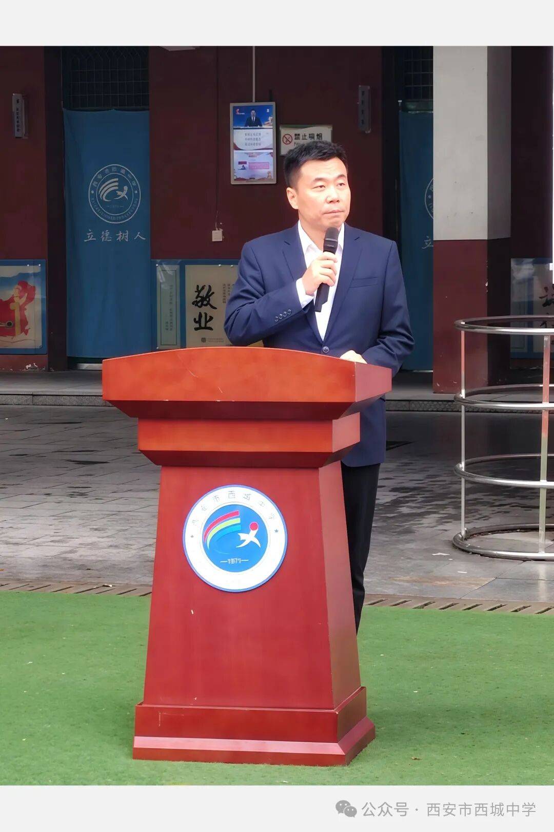 原創西安市西城中學舉辦第42個教師節表彰大會