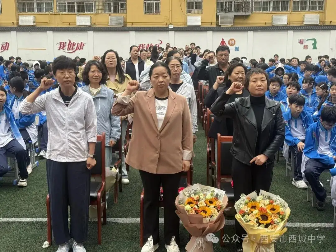 原創西安市西城中學舉辦第42個教師節表彰大會
