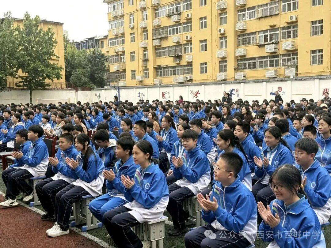 原創西安市西城中學舉辦第42個教師節表彰大會