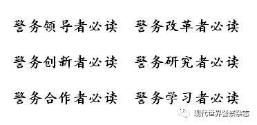 【外警瞭望】 英國移民執法機構（上）
