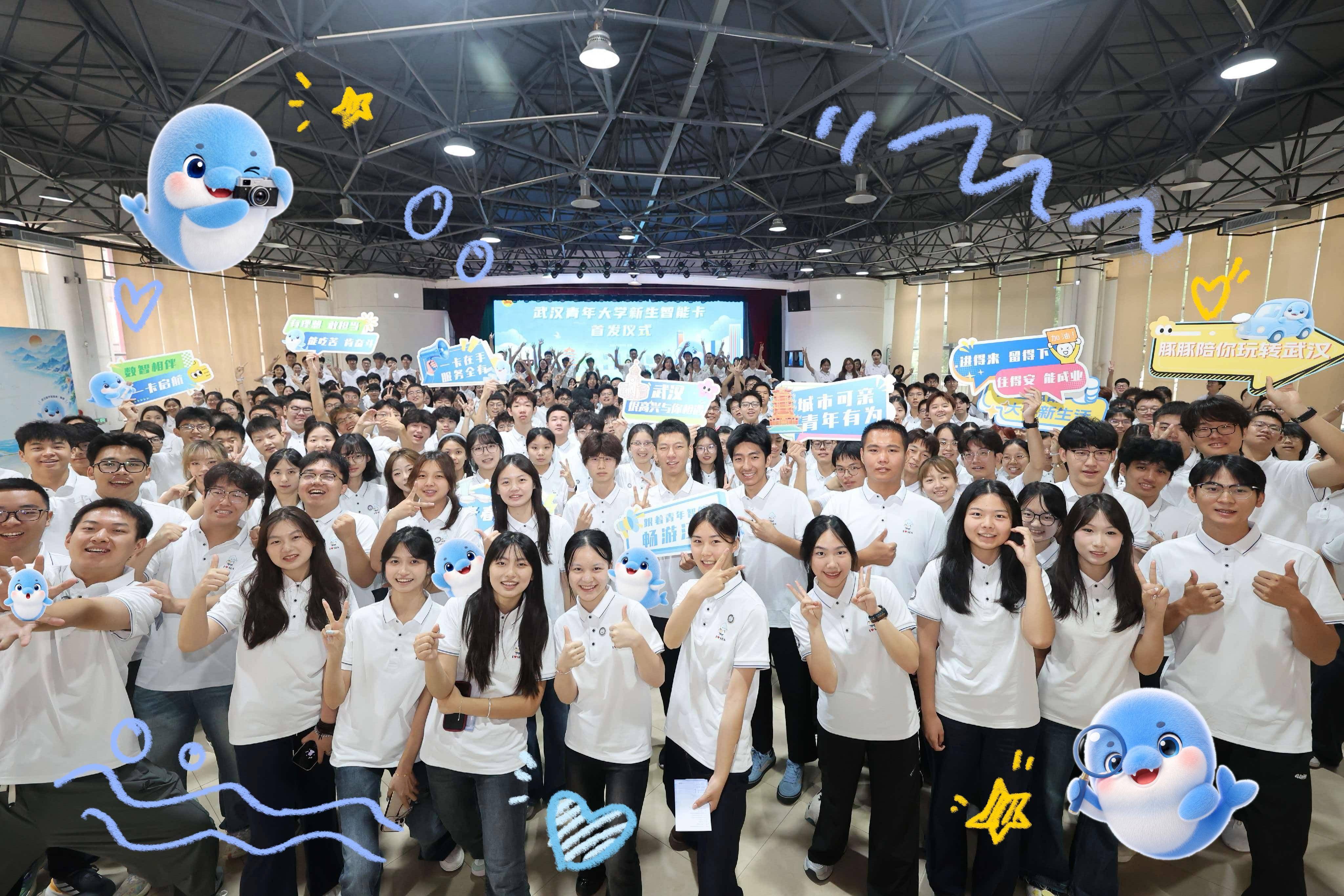 武漢為大學新生髮放40餘萬張智慧卡