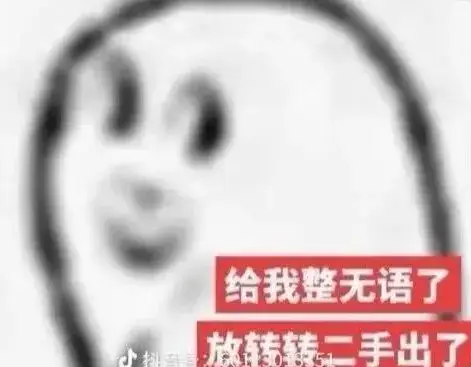 “當代研究生送禮現狀...？”哈哈哈給啥都不缺的導師送個他看不上的禮物！