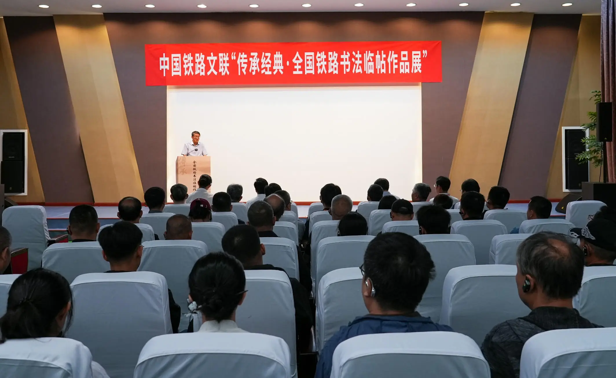 全國鐵路書法臨帖作品展在瀋陽鐵路陳列館開展