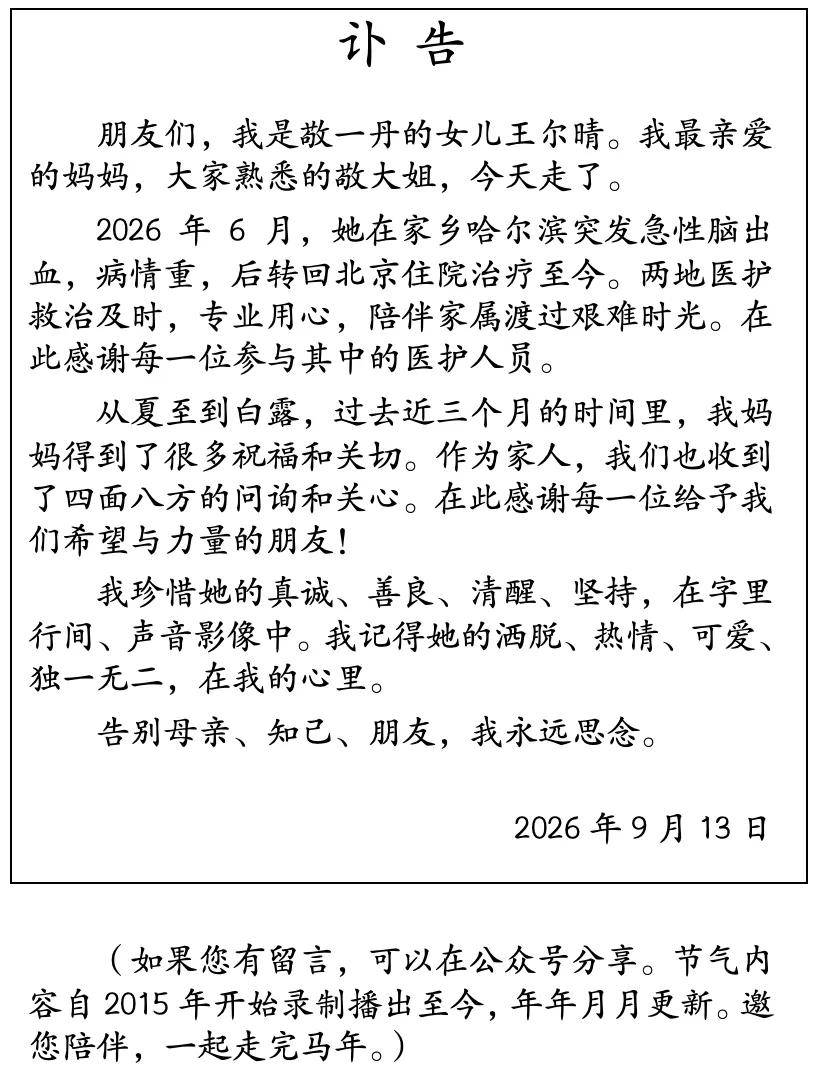 敬一丹曾出版圖書十餘本，出版社同仁：“她寫每一部書都有一種使命感！”
