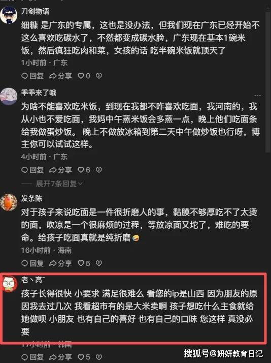 原創“你投胎到北方，你就得吃麵！”家長給小學女兒立規，看不下去了