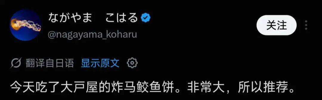 一直扮演小學三年級妹妹的藤本樹，終於崩人設了？