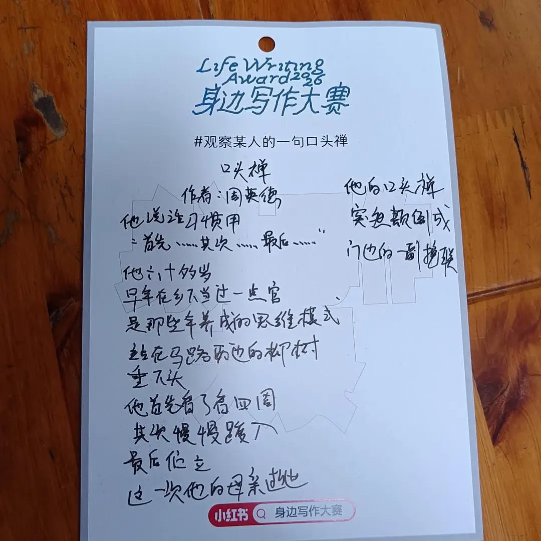 “萬物皆詩歌” 貨郎詩人周英德攜小詩參加“身邊寫作大賽”