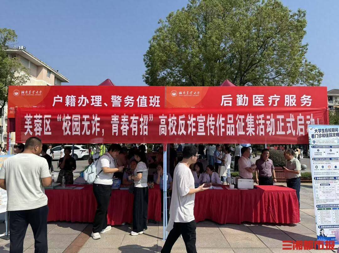 警校聯動，請大學生“主創”反詐作品