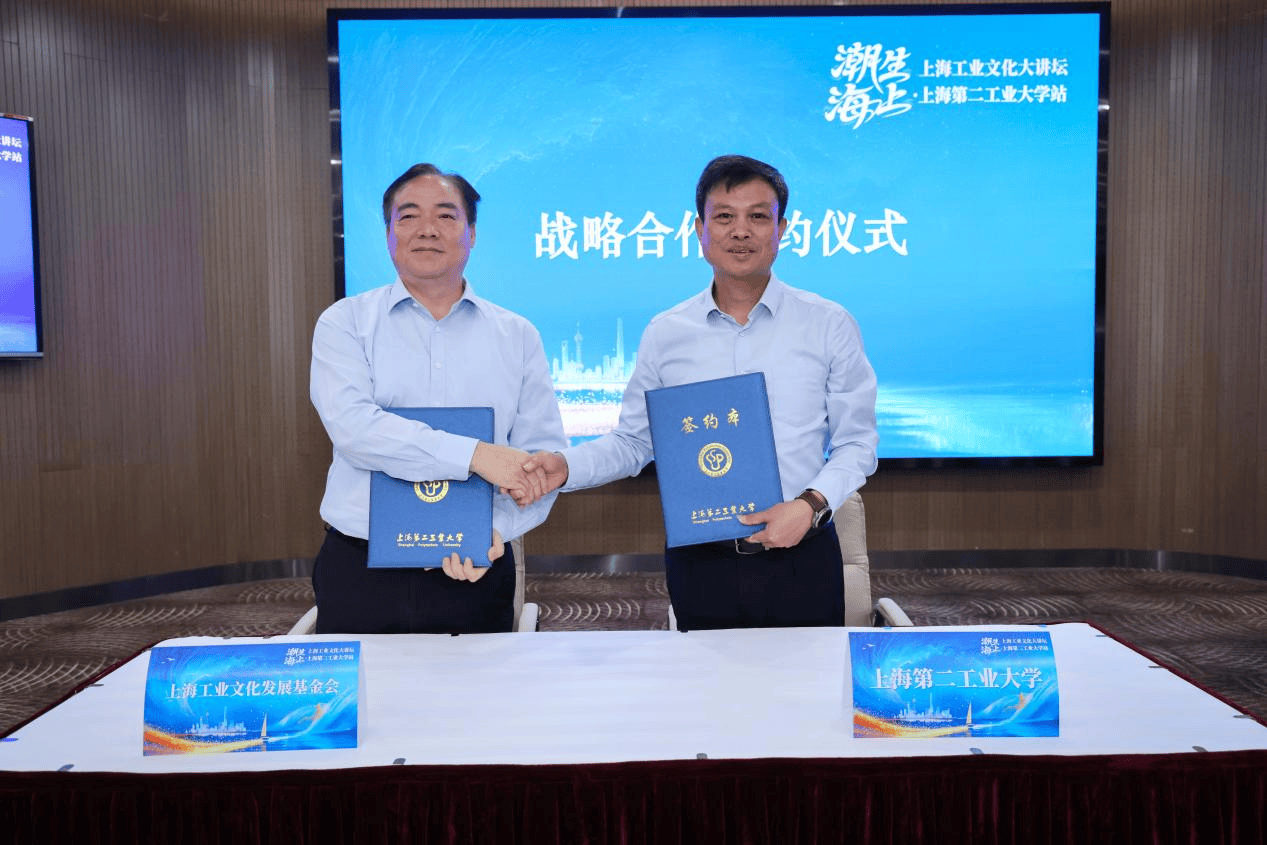 “潮生海上”走進上海第二工業大學