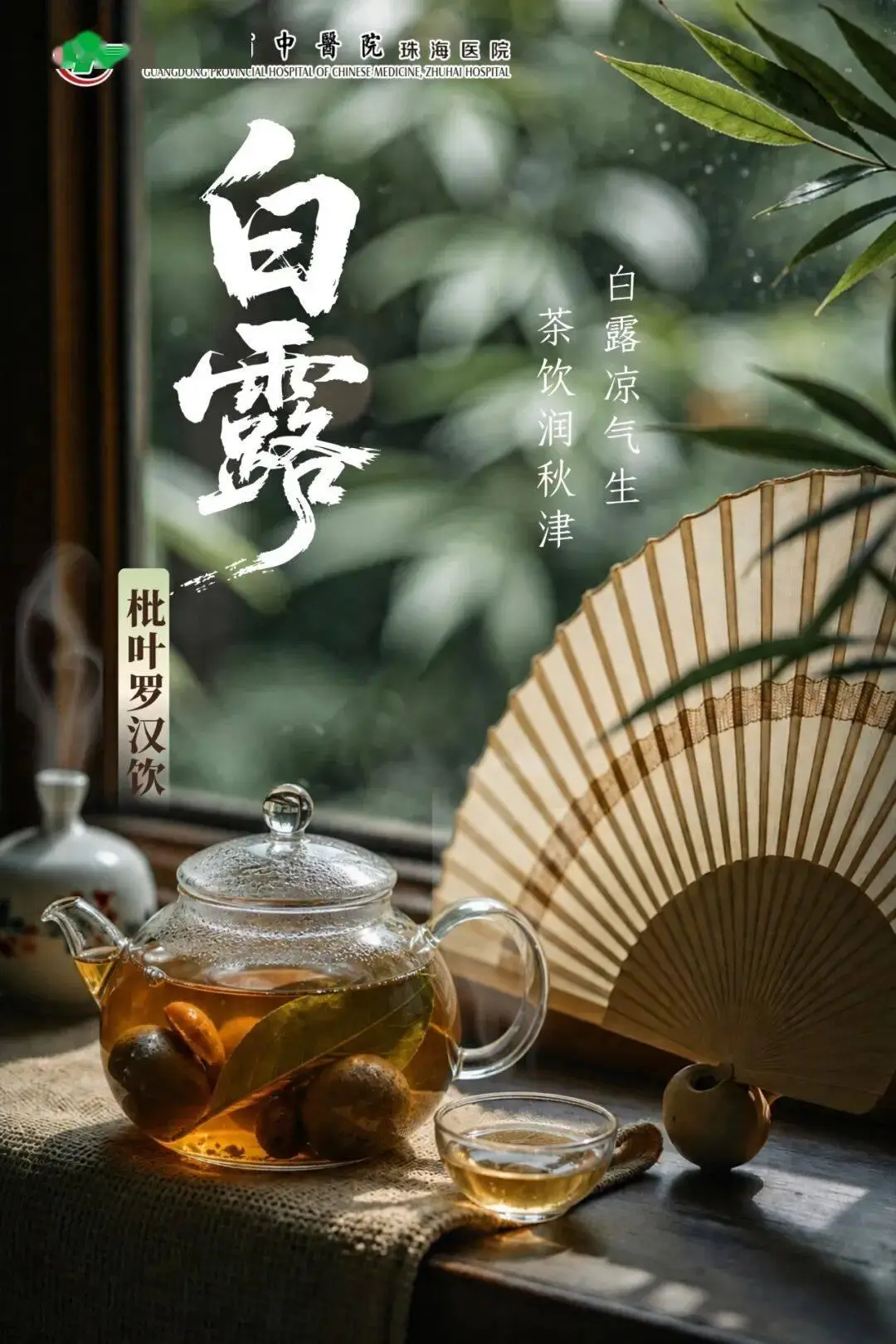 珠海醫院｜崩潰！輔導作業忍不住發火，你的乳腺還好嗎？這份白露節氣“順氣”清單，建議收藏
