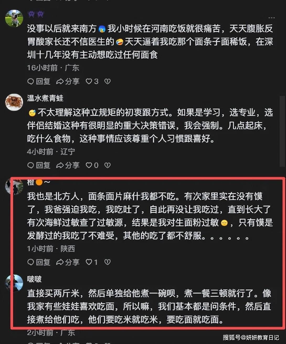 原創“你投胎到北方，你就得吃麵！”家長給小學女兒立規，看不下去了