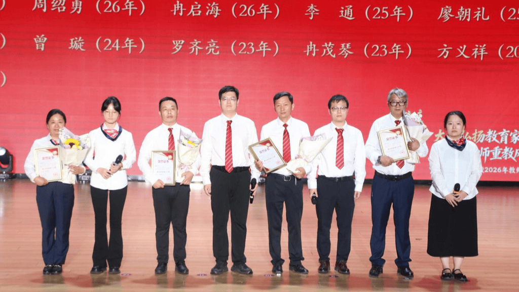 重慶市禮嘉中學教師節：學生為老師頒獎
