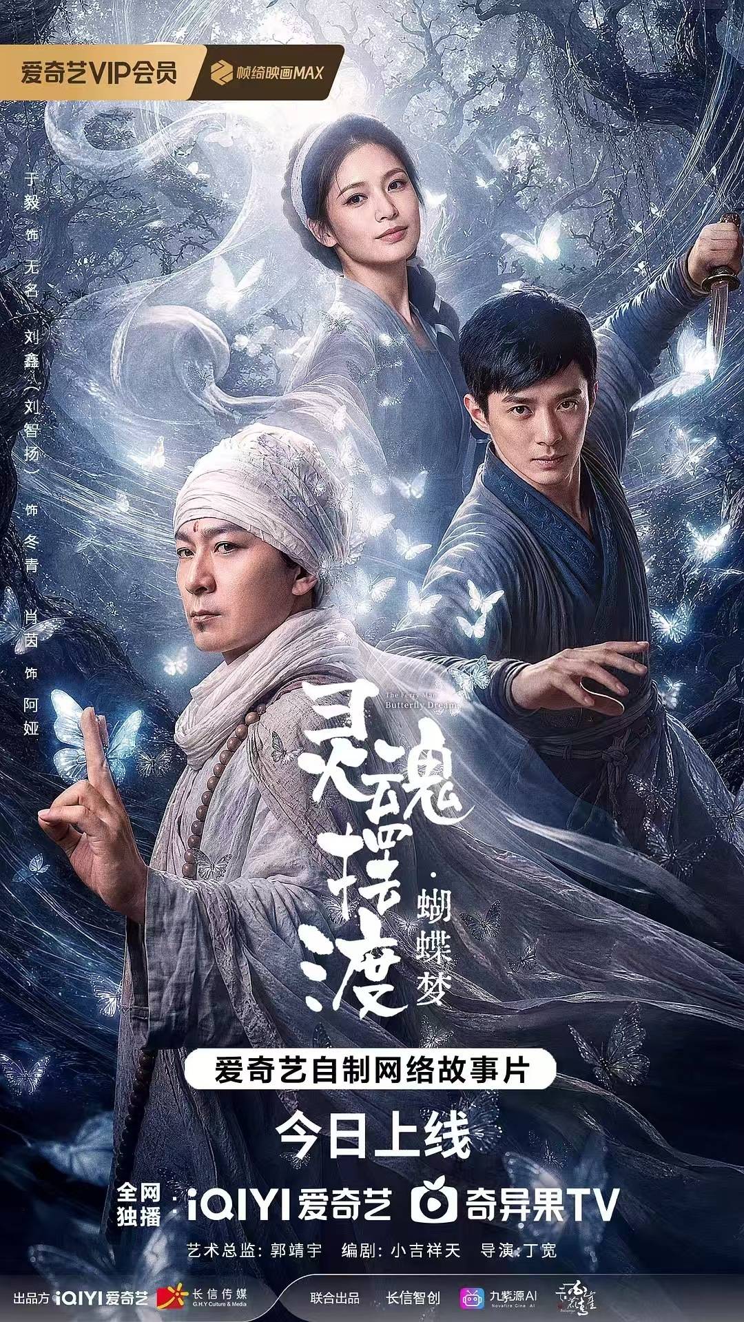《後西遊記》《非妖哉》等AI影視爆款引發熱議，“劇作的核心依然是故事”
