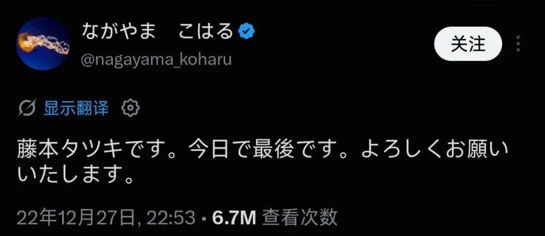 一直扮演小學三年級妹妹的藤本樹，終於崩人設了？