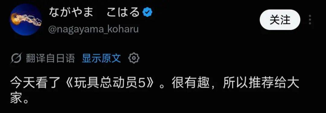 一直扮演小學三年級妹妹的藤本樹，終於崩人設了？