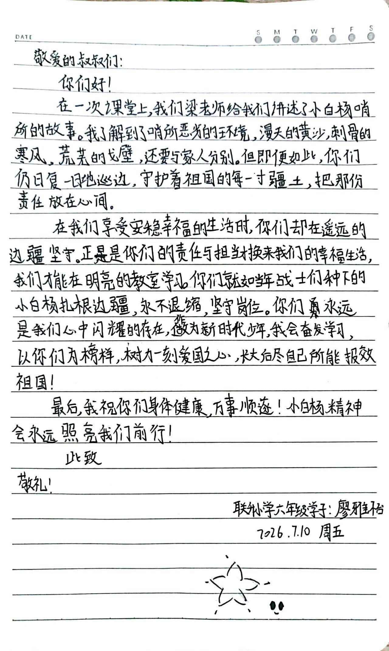 小學生自制薄荷膏寄去邊疆，邊防官兵捎來了特別的禮物