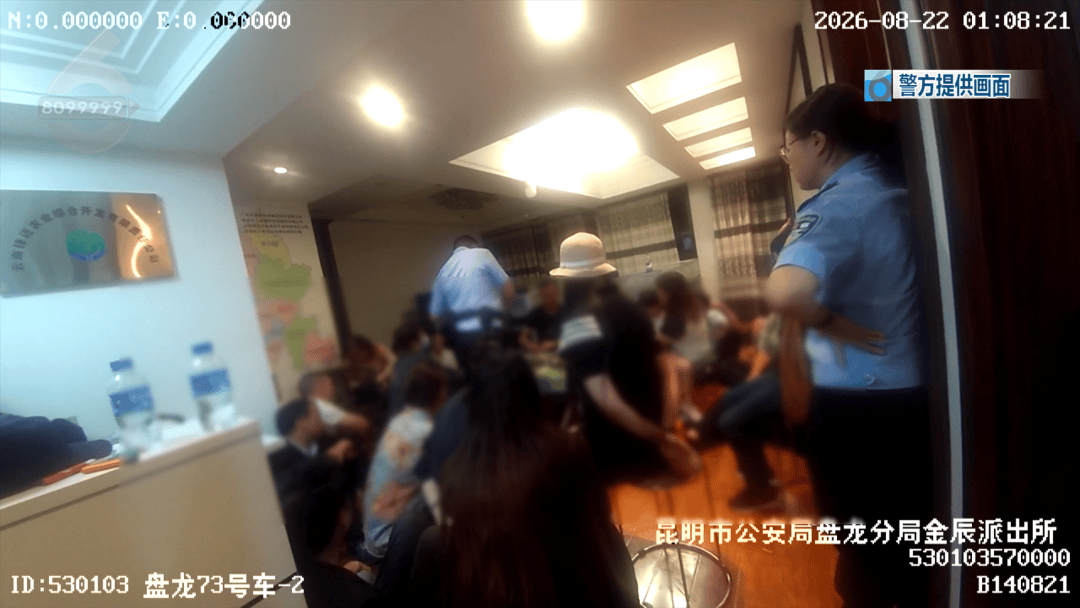 昆明警方凌晨突襲一公寓，破門後驚呆：滿屋人，還有快80歲的大爺