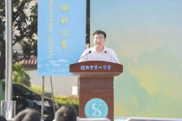 衡陽市第八中學舉行開學典禮暨慶祝第42個教師節大會