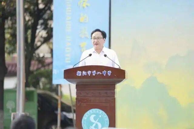 衡陽市第八中學舉行開學典禮暨慶祝第42個教師節大會